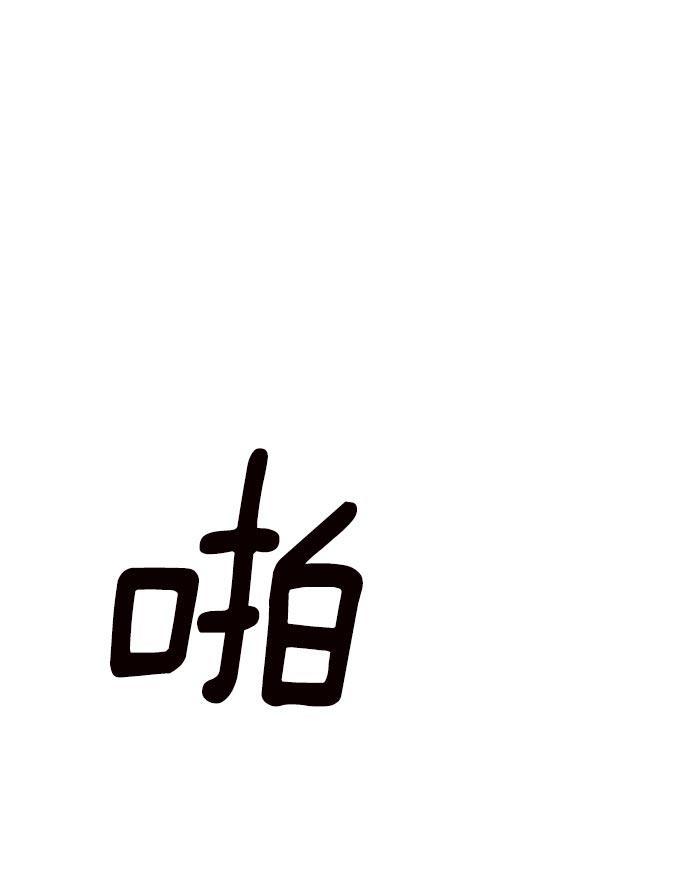 AI管家在末世韩漫全集-第4话无删减无遮挡章节图片 
