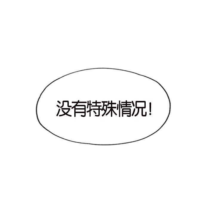 AI管家在末世韩漫全集-第4话无删减无遮挡章节图片 