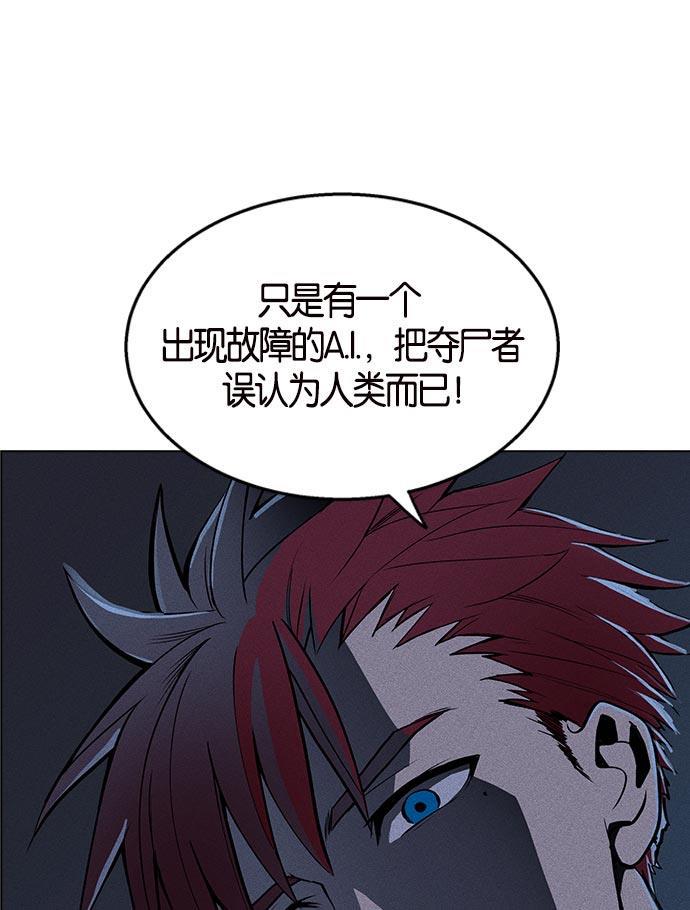 AI管家在末世韩漫全集-第4话无删减无遮挡章节图片 