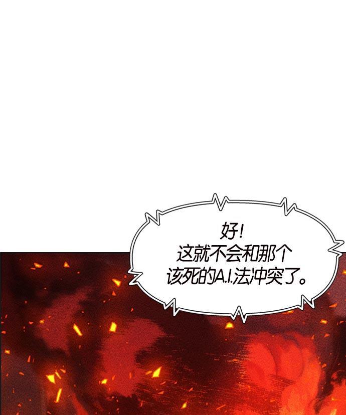 AI管家在末世韩漫全集-第4话无删减无遮挡章节图片 