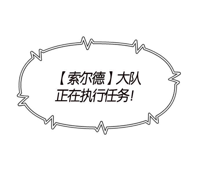 AI管家在末世韩漫全集-第4话无删减无遮挡章节图片 