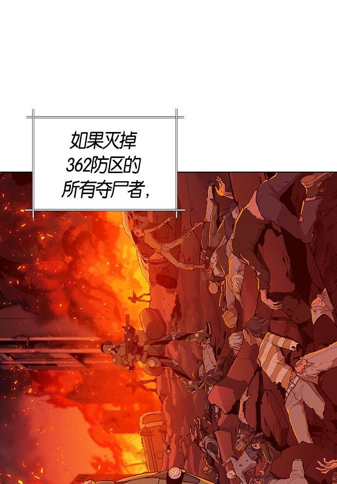 AI管家在末世韩漫全集-第4话无删减无遮挡章节图片 