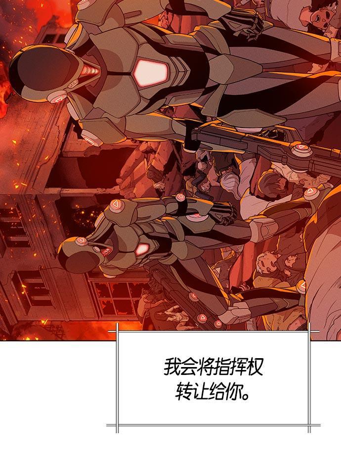 AI管家在末世韩漫全集-第4话无删减无遮挡章节图片 