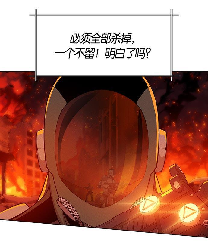 AI管家在末世韩漫全集-第4话无删减无遮挡章节图片 