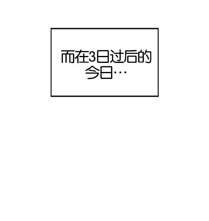 AI管家在末世韩漫全集-第5话无删减无遮挡章节图片 