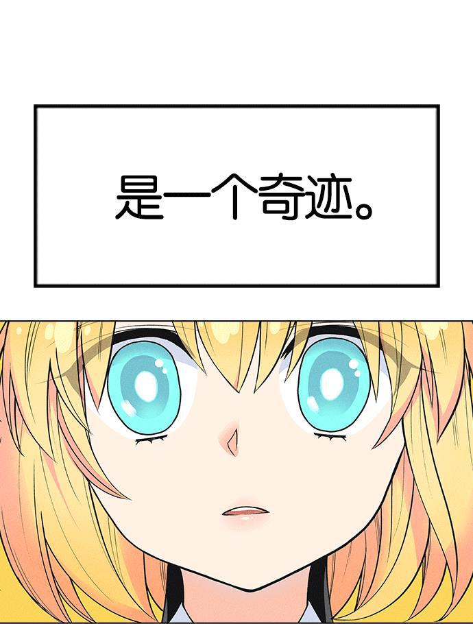 AI管家在末世韩漫全集-第5话无删减无遮挡章节图片 
