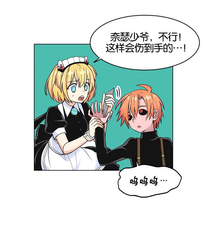 AI管家在末世韩漫全集-第5话无删减无遮挡章节图片 