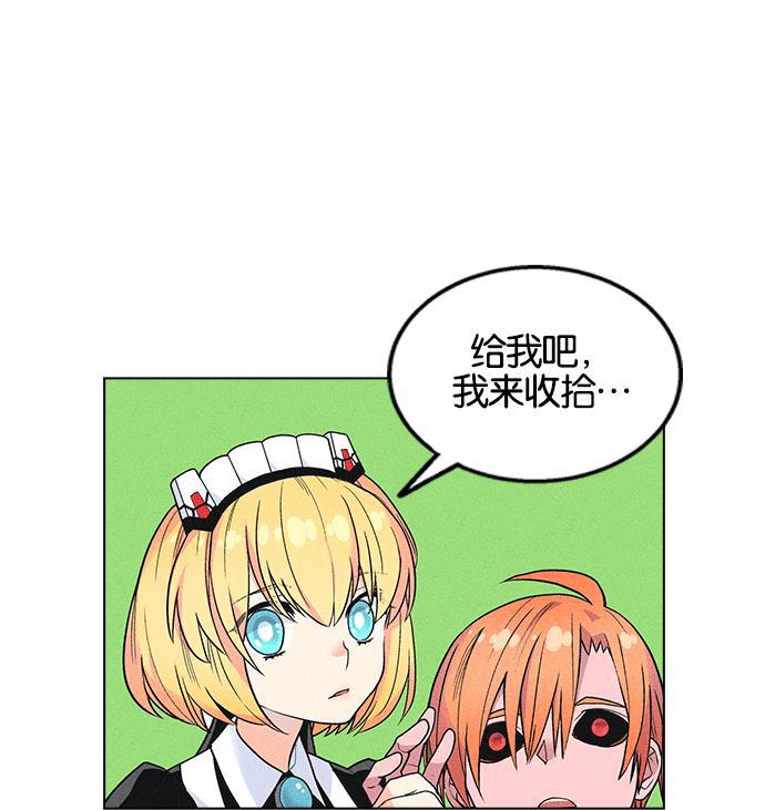 AI管家在末世韩漫全集-第5话无删减无遮挡章节图片 