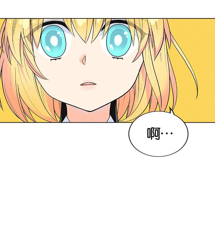 AI管家在末世韩漫全集-第5话无删减无遮挡章节图片 