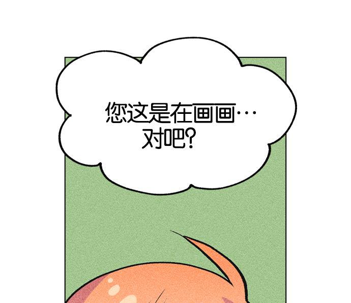 AI管家在末世韩漫全集-第5话无删减无遮挡章节图片 