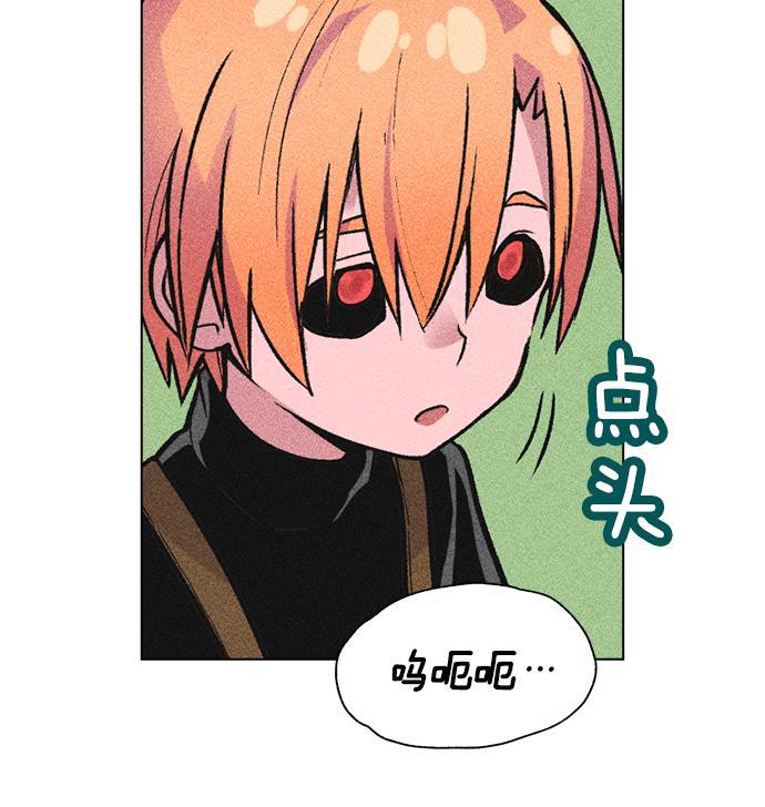AI管家在末世韩漫全集-第5话无删减无遮挡章节图片 