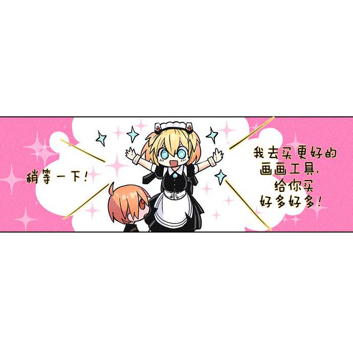 AI管家在末世韩漫全集-第5话无删减无遮挡章节图片 