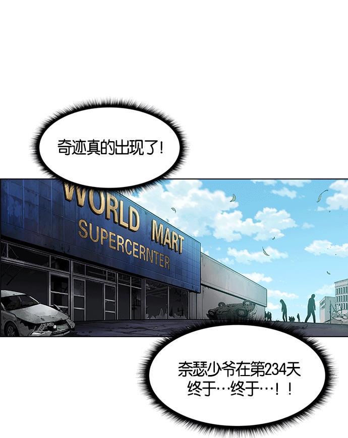AI管家在末世韩漫全集-第5话无删减无遮挡章节图片 