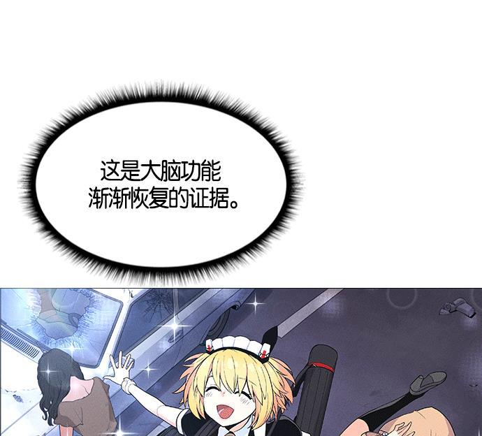 AI管家在末世韩漫全集-第5话无删减无遮挡章节图片 