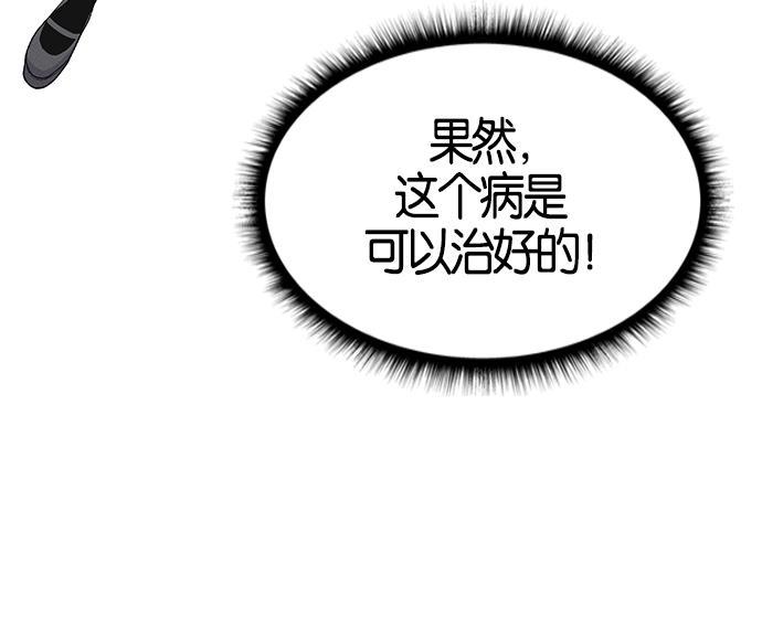 AI管家在末世韩漫全集-第5话无删减无遮挡章节图片 