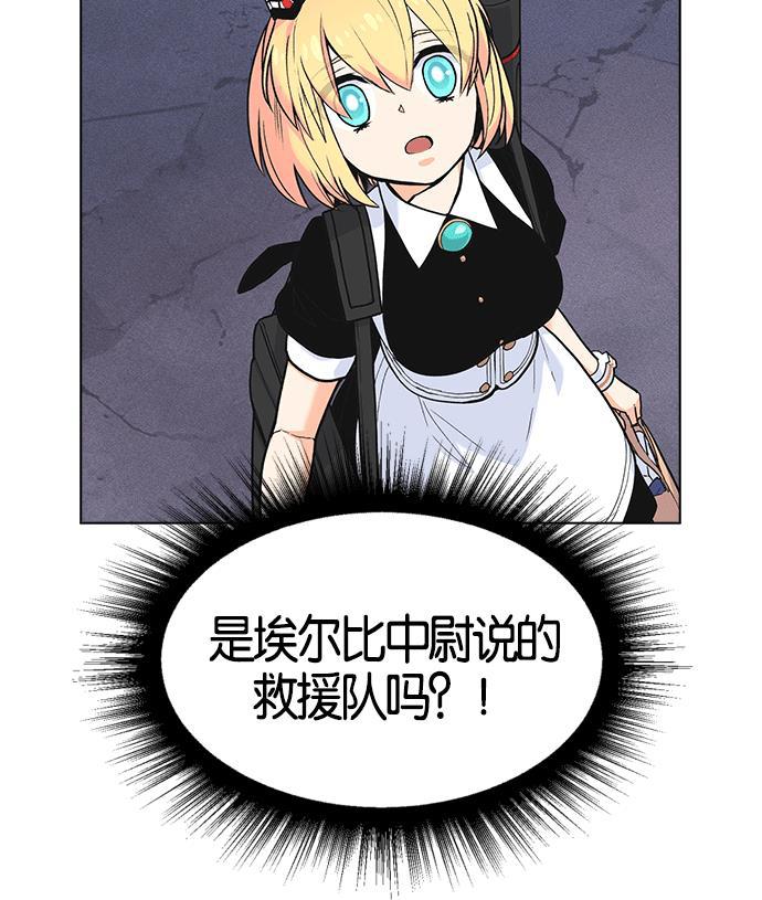 AI管家在末世韩漫全集-第5话无删减无遮挡章节图片 