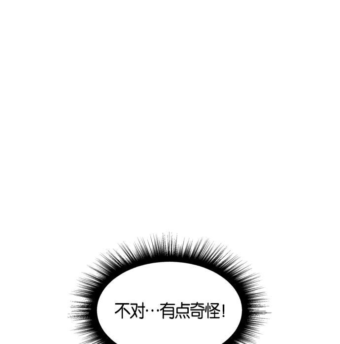 AI管家在末世韩漫全集-第5话无删减无遮挡章节图片 