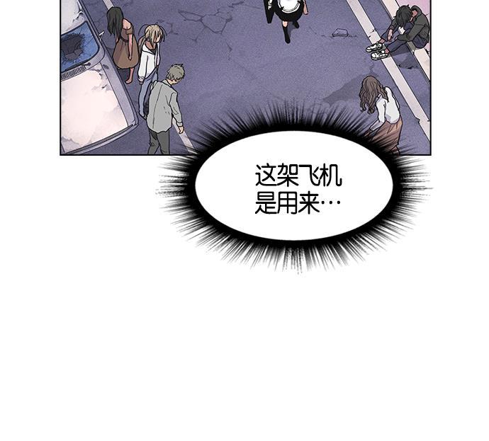AI管家在末世韩漫全集-第5话无删减无遮挡章节图片 