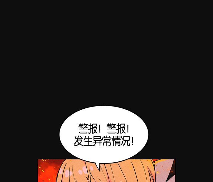 AI管家在末世韩漫全集-第5话无删减无遮挡章节图片 