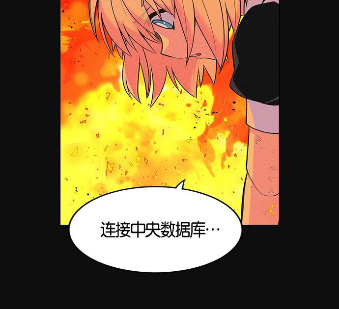 AI管家在末世韩漫全集-第5话无删减无遮挡章节图片 