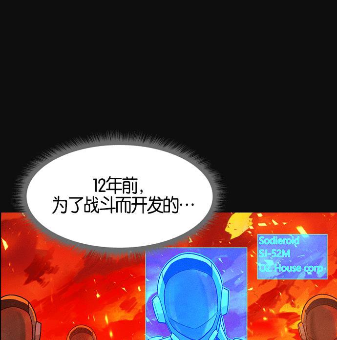 AI管家在末世韩漫全集-第5话无删减无遮挡章节图片 