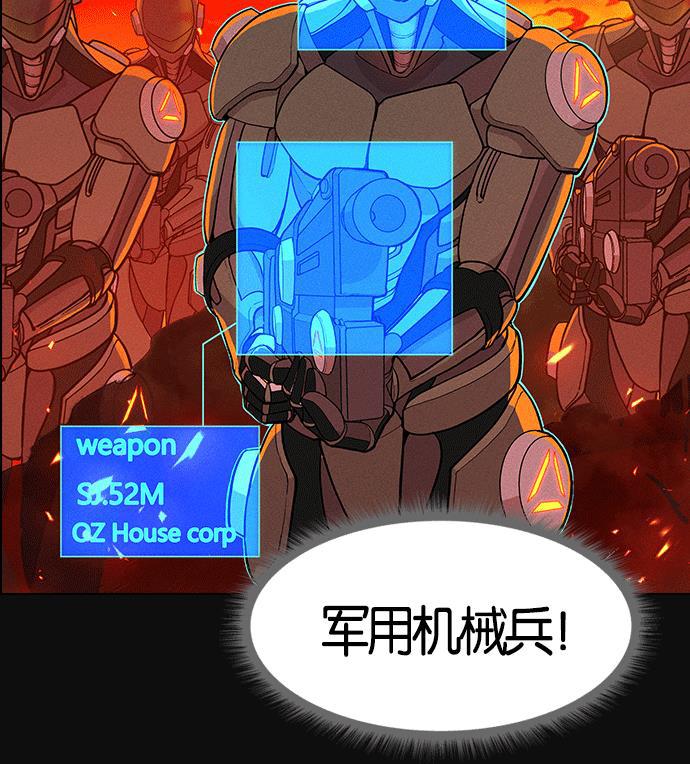 AI管家在末世韩漫全集-第5话无删减无遮挡章节图片 