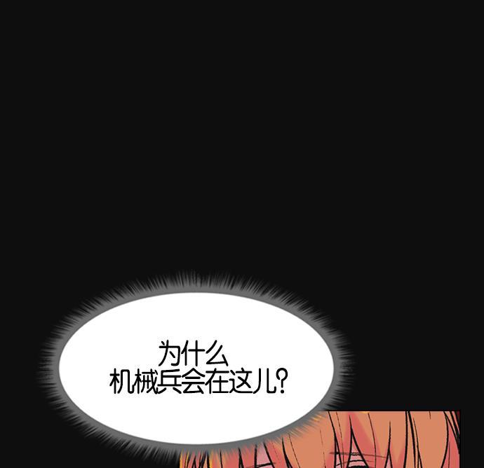 AI管家在末世韩漫全集-第5话无删减无遮挡章节图片 