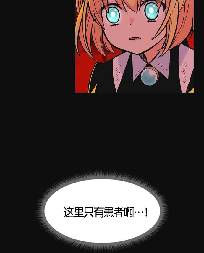 AI管家在末世韩漫全集-第5话无删减无遮挡章节图片 