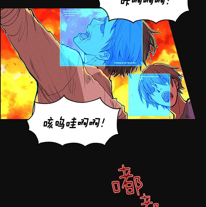 AI管家在末世韩漫全集-第5话无删减无遮挡章节图片 