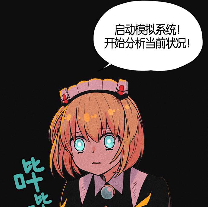 AI管家在末世韩漫全集-第5话无删减无遮挡章节图片 