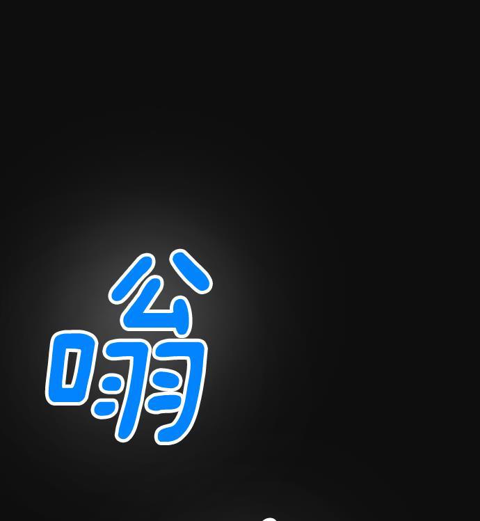 AI管家在末世韩漫全集-第5话无删减无遮挡章节图片 