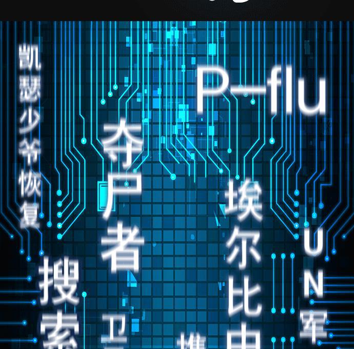 AI管家在末世韩漫全集-第5话无删减无遮挡章节图片 