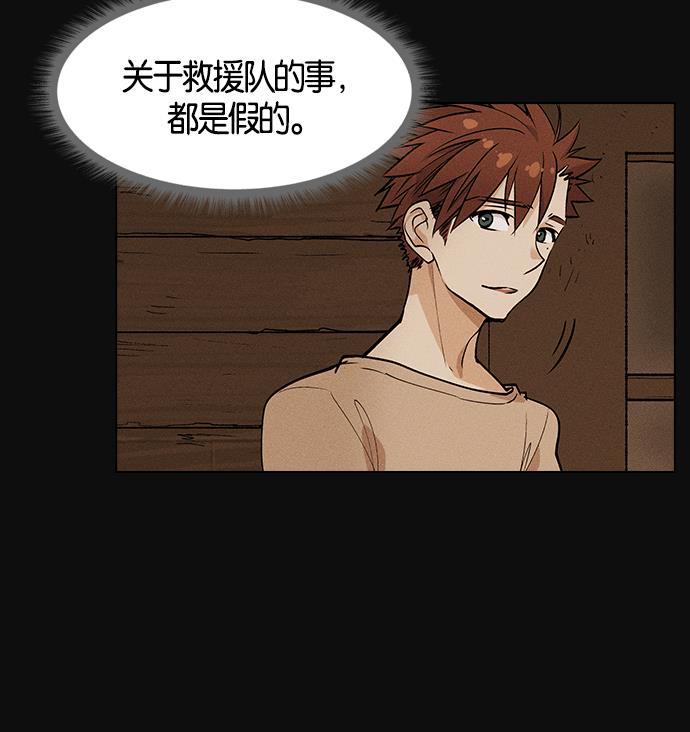 AI管家在末世韩漫全集-第5话无删减无遮挡章节图片 