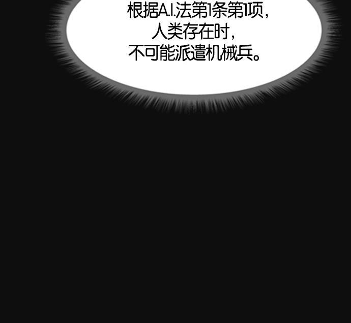 AI管家在末世韩漫全集-第5话无删减无遮挡章节图片 