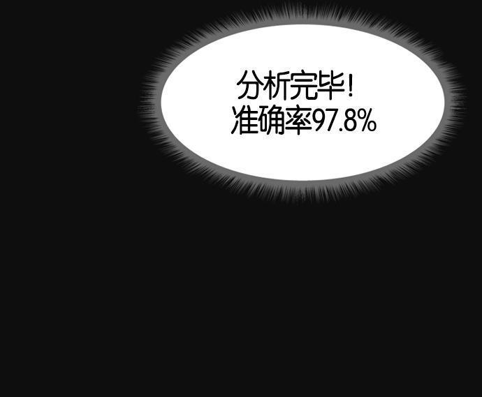 AI管家在末世韩漫全集-第5话无删减无遮挡章节图片 