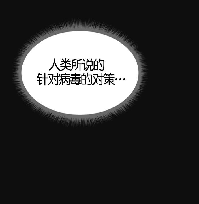AI管家在末世韩漫全集-第5话无删减无遮挡章节图片 