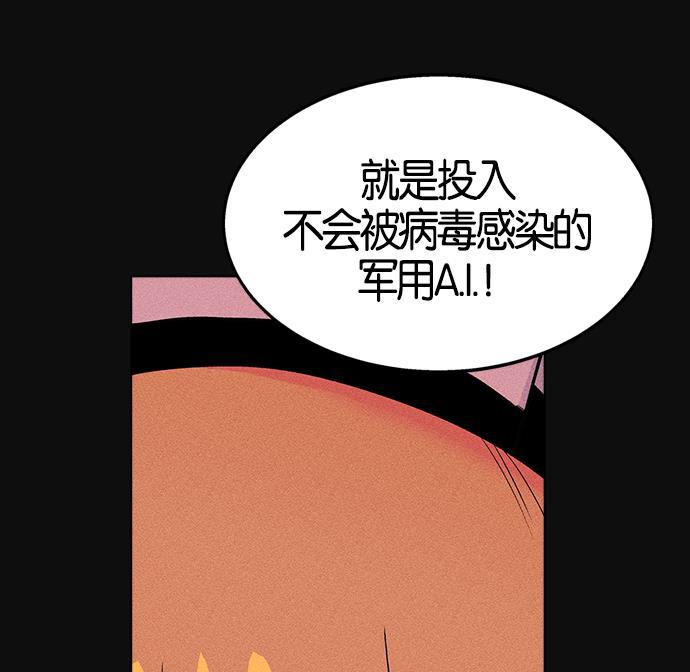 AI管家在末世韩漫全集-第5话无删减无遮挡章节图片 
