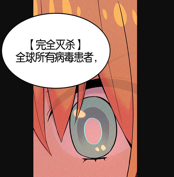 AI管家在末世韩漫全集-第5话无删减无遮挡章节图片 