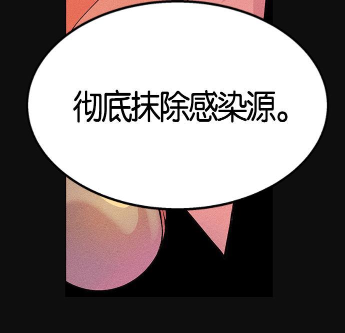 AI管家在末世韩漫全集-第5话无删减无遮挡章节图片 
