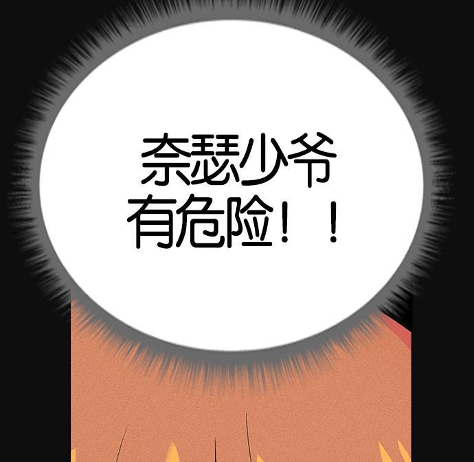 AI管家在末世韩漫全集-第5话无删减无遮挡章节图片 