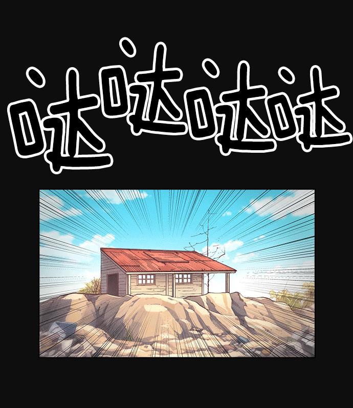 AI管家在末世韩漫全集-第5话无删减无遮挡章节图片 