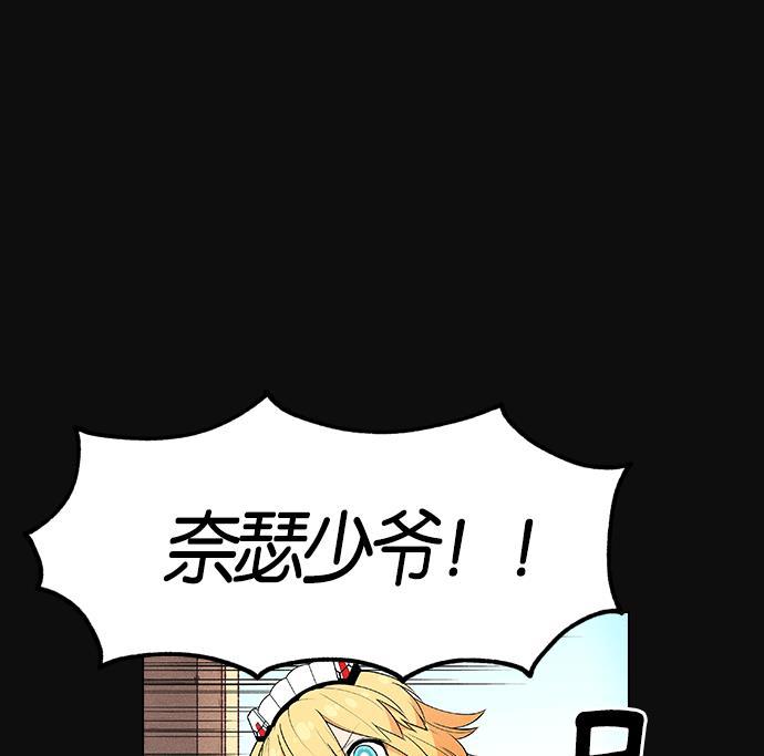 AI管家在末世韩漫全集-第5话无删减无遮挡章节图片 