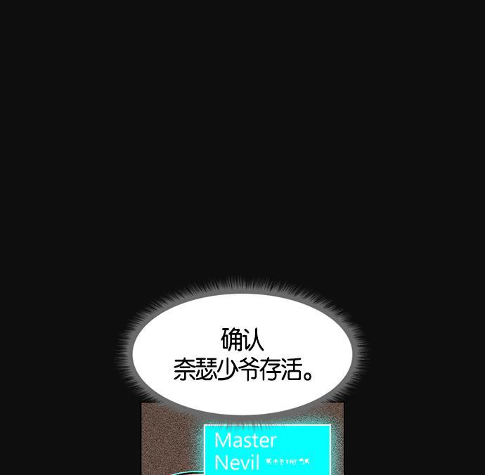 AI管家在末世韩漫全集-第5话无删减无遮挡章节图片 