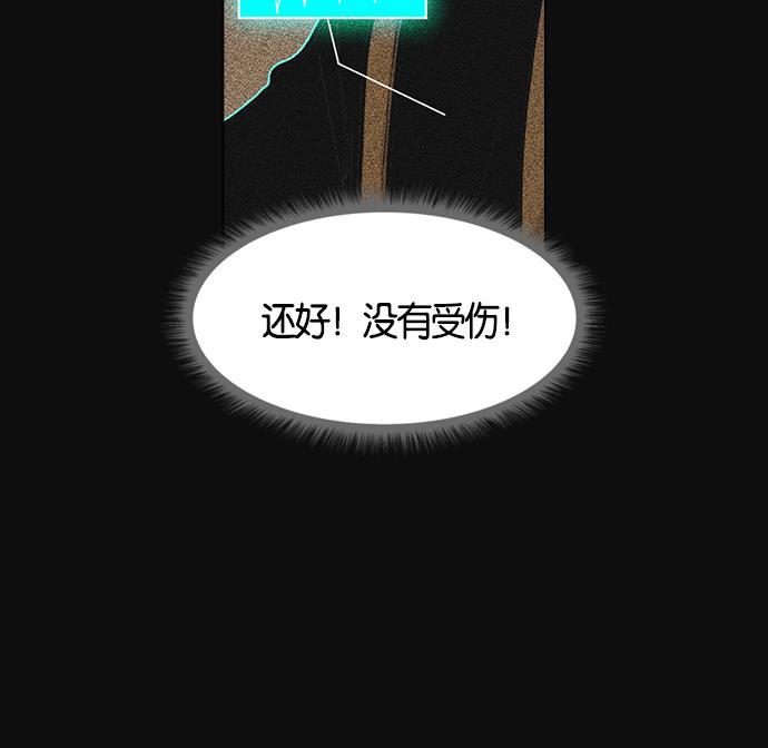 AI管家在末世韩漫全集-第5话无删减无遮挡章节图片 