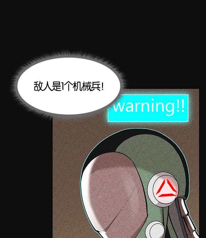 AI管家在末世韩漫全集-第5话无删减无遮挡章节图片 
