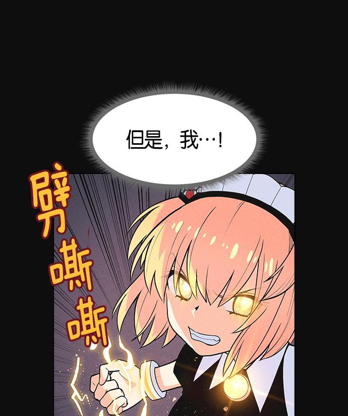 AI管家在末世韩漫全集-第5话无删减无遮挡章节图片 