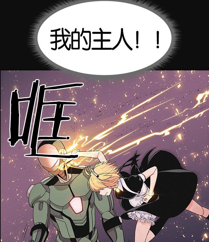 AI管家在末世韩漫全集-第5话无删减无遮挡章节图片 