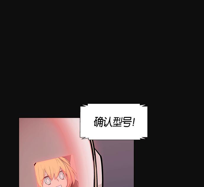 AI管家在末世韩漫全集-第5话无删减无遮挡章节图片 