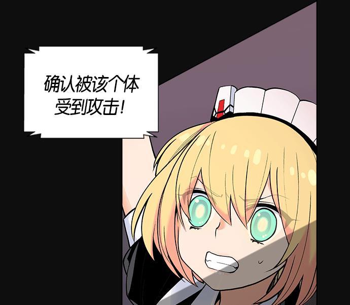 AI管家在末世韩漫全集-第5话无删减无遮挡章节图片 