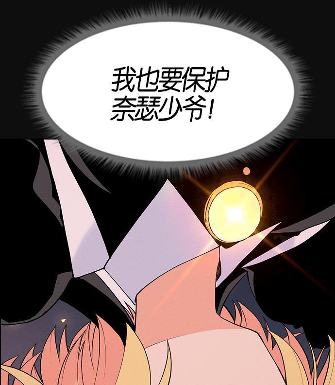 AI管家在末世韩漫全集-第5话无删减无遮挡章节图片 